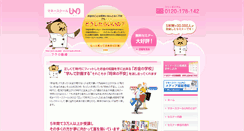 Desktop Screenshot of msuno.jp