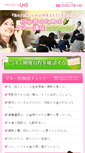 Mobile Screenshot of msuno.jp