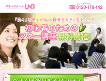Tablet Screenshot of msuno.jp